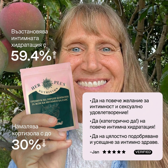 Възстановяване на либидото