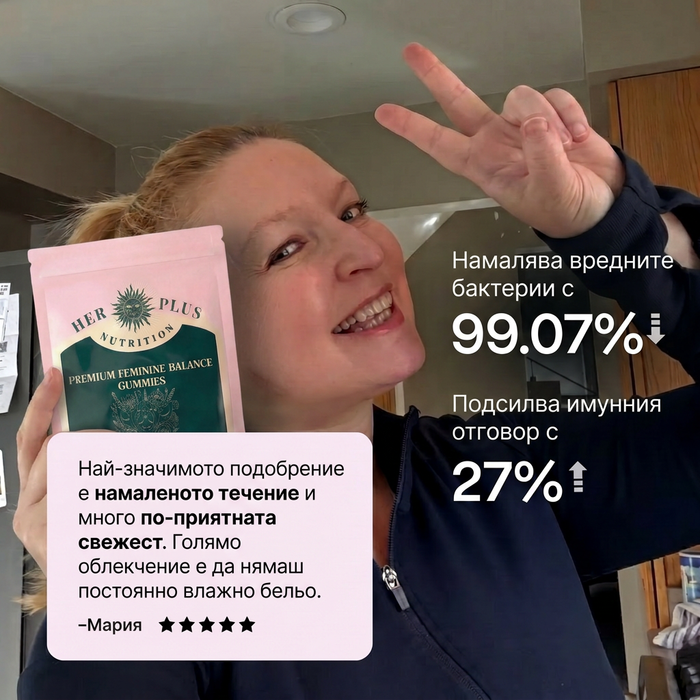 Клинично тествани пробиотици