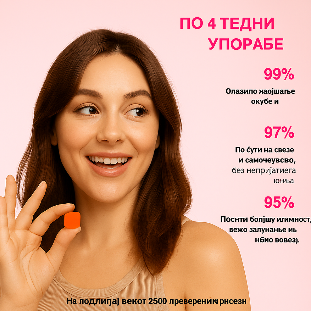 Промени интимното си здраве по естествен начин