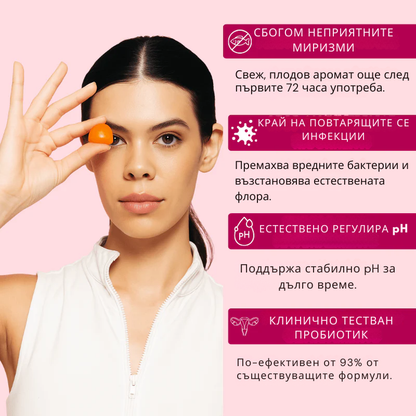 Промени интимното си здраве по естествен начин